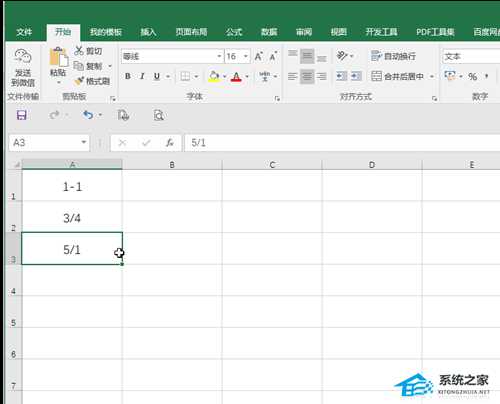 Excel表格输入数字变成日期格式了?一招教你解决!