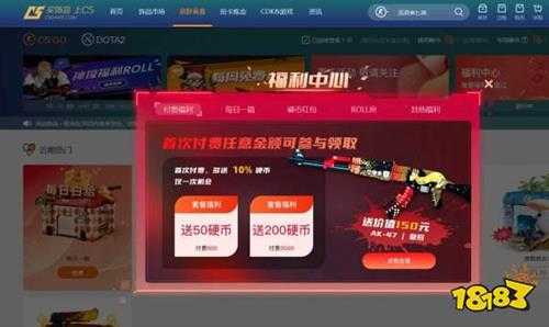 CSGO有哪些好用的开箱网站 csgo开箱网站推荐