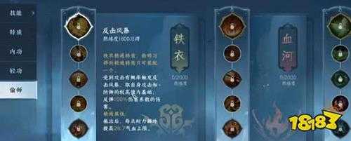 逆水寒手游血河偷师门派选什么 血河偷师门派选择攻略