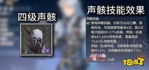 鸣潮卡卡罗声骸怎么选择 卡卡罗声骸搭配及词条选择攻略