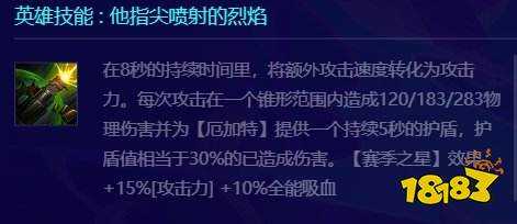 金铲铲之战S10厄加特怎么样 S10三费螃蟹详情介绍