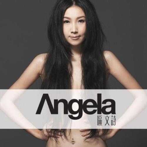 区文诗.2012-AngelaAu(EP)【环星】【FLAC分轨】