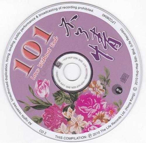 丽风群星.2010-不了情101【丽风】【WAV+CUE】