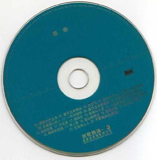 张帝.1996-爱的旋律·成名经典(引进版)【WAV+CUE】