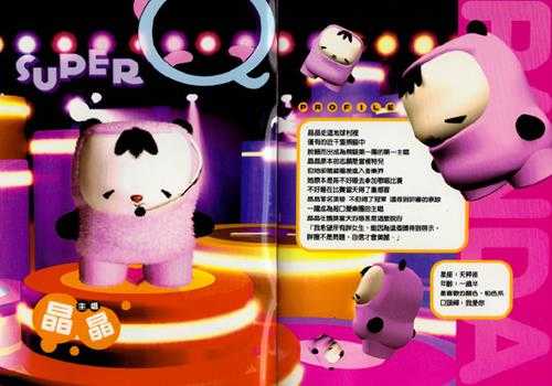 超口爱乐团.2006-SUPER超口爱大运行【大无限】【WAV+CUE】