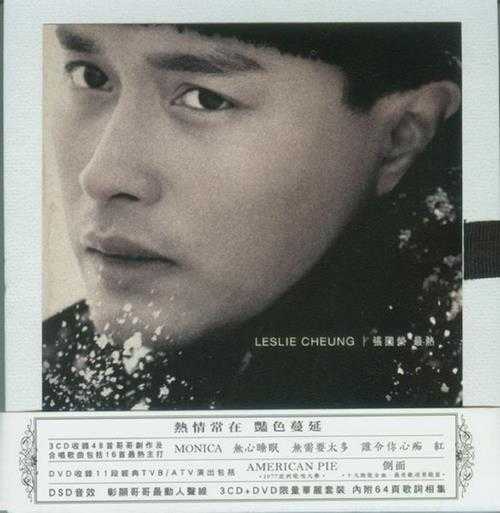 张国荣.2009-最热3CD【新艺宝】【WAV+CUE】 张国荣.2009-最热3CD【新艺宝】【WAV+CUE】