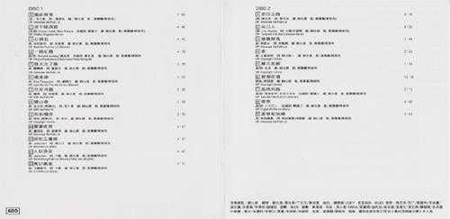 徐小凤.1987-金光灿烂徐小凤87演唱会2CD(2023环球红馆40复刻系列)【环球】【WAV+CUE】