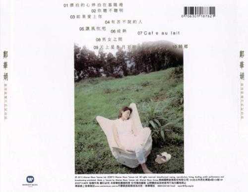 郑华娟.1995-旅途与岁月的纪念品(2013华纳复刻版)【飞碟】【WAV+CUE】