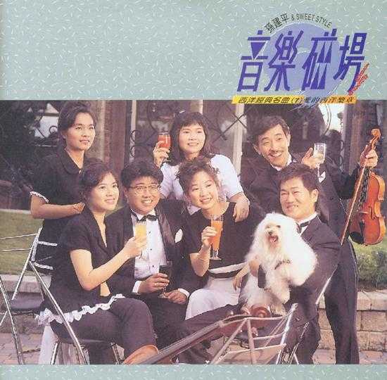 音乐磁场.1991-1998-音乐磁场系列22CD【瑞星】【WAV+CUE】