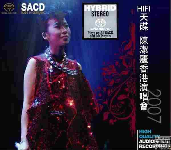 [HI-FI天碟]陈洁丽《陈洁丽香港演唱会2CD》2007[SACD_DSF]+41CD