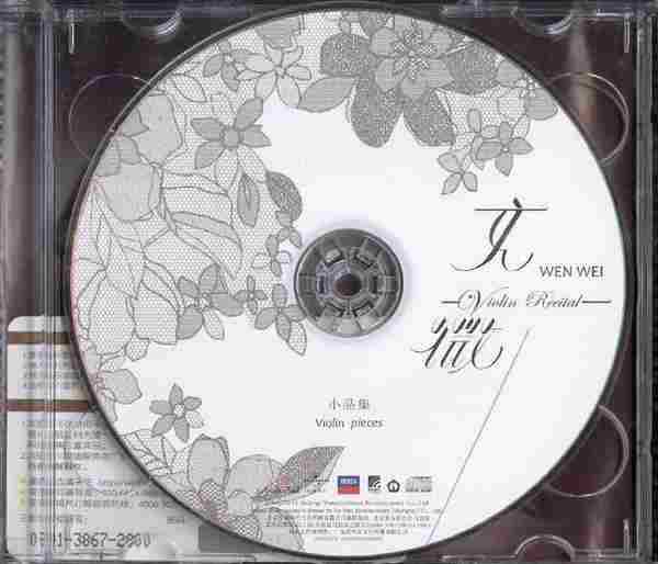 【优美小提琴】文薇《小提琴独奏会》2CD[FLAC+CUE]