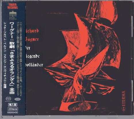 0302634BC瓦格纳:漂泊的荷兰人全曲康维茨尼2SACD