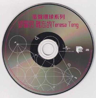 邓丽君.1982-难忘的TeresaTeng(2016蜚声环球系列)【环球】【WAV+CUE】