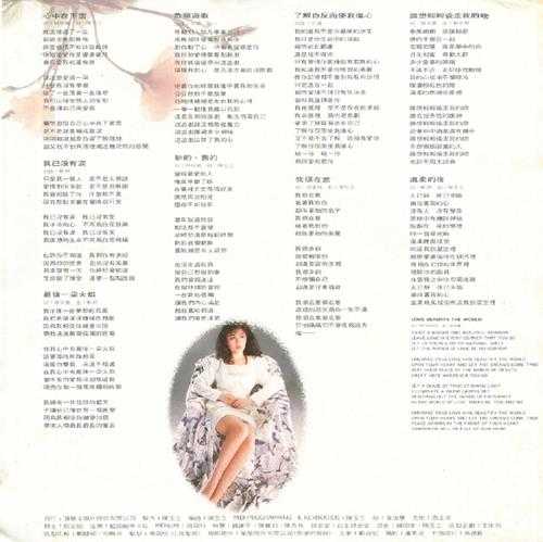 郑婷.1983-心中在下雪(LP版)【宝丽金】【WAV+CUE】