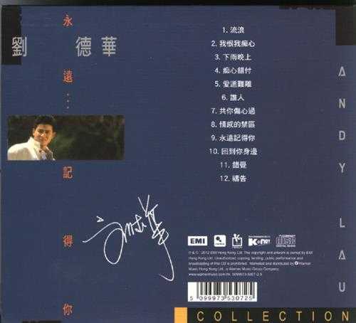 刘德华.1989-永远...记得你(2012金碟复刻版)【EMI百代】【WAV+CUE】
