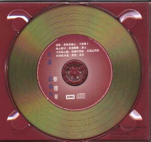 刘德华.1989-永远...记得你(2012金碟复刻版)【EMI百代】【WAV+CUE】