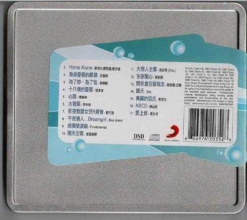 群星.2009-他(她)的沧海遗珠精选(金碟铁盒珍藏系列)【SONY】【WAV+CUE】