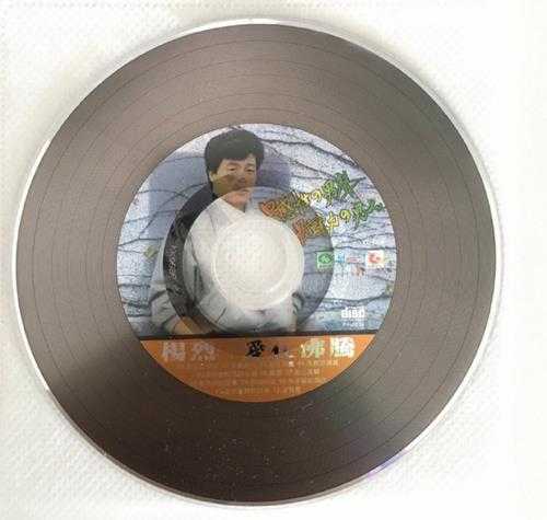 杨烈.1984-爱在沸腾(喜玛拉雅复刻版)【钜声】【WAV+CUE】