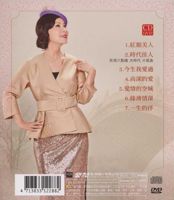 龙千玉2018-时代佳人(豪记影视)WAV+CUE