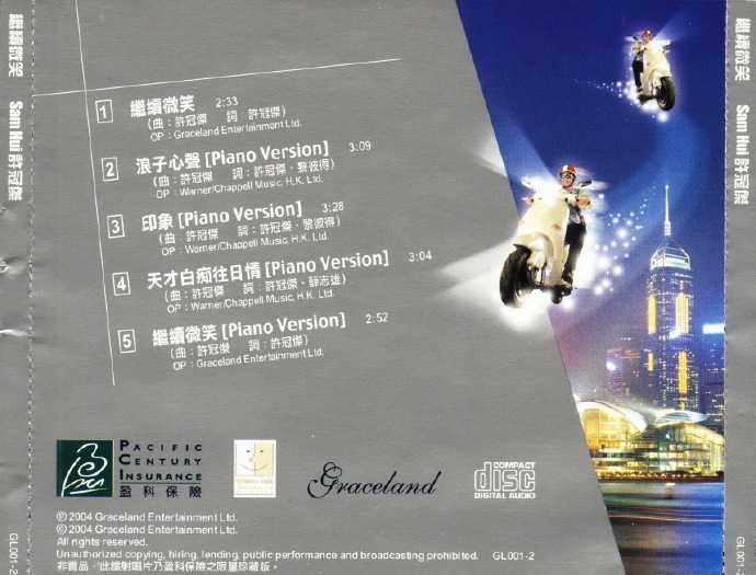 许冠杰.2004-盈科保险继续微笑(非卖品EP)【WAV+CUE】