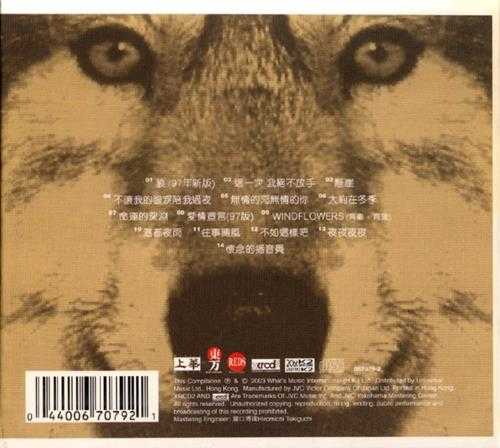 齐秦.1997-狼97·齐奏黄金自选辑(2003XRCD限量版)【上华】【WAV+CUE】