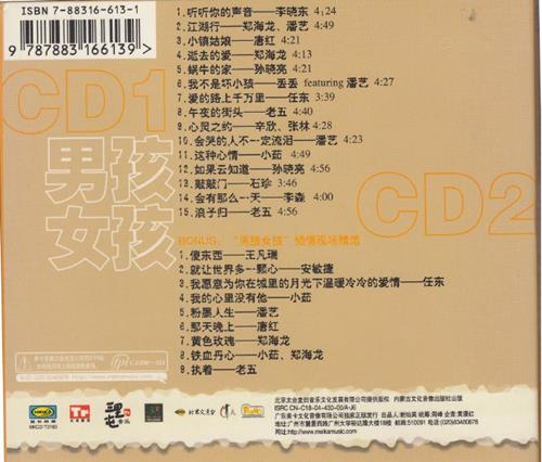 太合麦田群星.2004-三里屯之酒吧歌手合辑2CD:15首经典翻唱【太合麦田】【WAV+CUE】