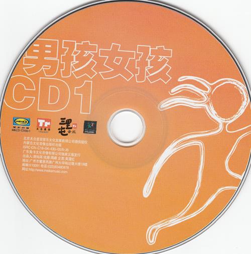 太合麦田群星.2004-三里屯之酒吧歌手合辑2CD:15首经典翻唱【太合麦田】【WAV+CUE】