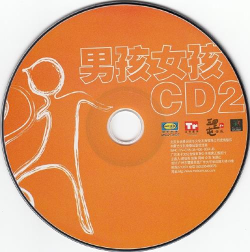 太合麦田群星.2004-三里屯之酒吧歌手合辑2CD:15首经典翻唱【太合麦田】【WAV+CUE】