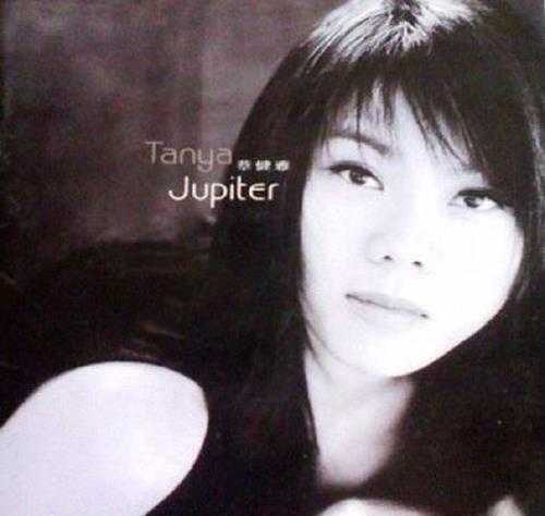 蔡健雅.2003-Jupiter(英专)【WAV+CUE】