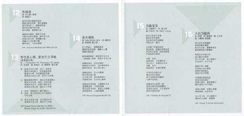 关正杰-环球萃取K2HD升级精选关正杰2[日本限量版]2016WAV