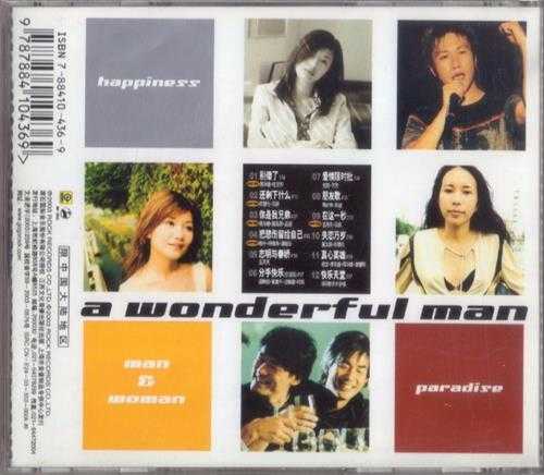 群星.2003-简单情歌男人真幸福(引进版)【滚石】【WAV+CUE】