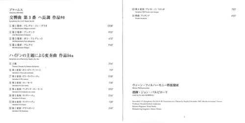日本EMI超级名盘TOGE-15024BrahmsSymphonyNo.3HaydnVariations-SirJohnBarbirolli;VPO.