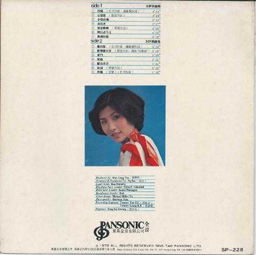 方伊琪.1979-沙鸥(LP版)【星岛全音】【WAV+CUE】