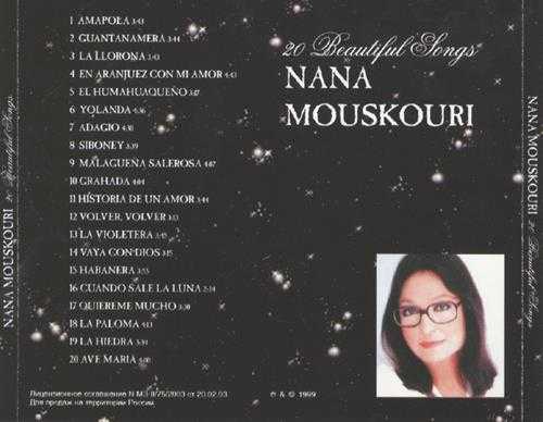 [天籁之音]NanaMouskouri-20BeautifulSongs[WAV+CUE]