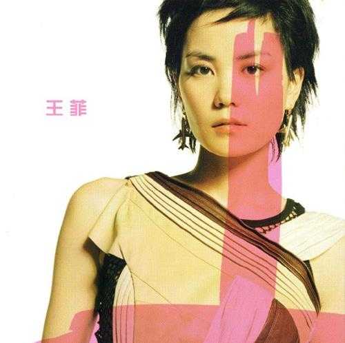 王菲.2001-《光之翼2CD》EMI日本东芝首版[WAV+CUE]