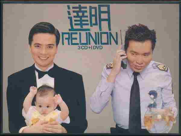 达明一派-达明Reunion(3CD)[WAV+CUE]