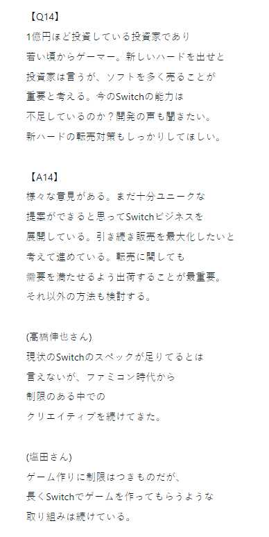 高桥伸也：NS性能依然够用 但开发者的要求总是太高