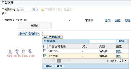 利用百度广告管家来处理站内广告以及百度BES流量变现的操作方法