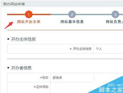 如何给网站公安备案?网站公安备案的流程