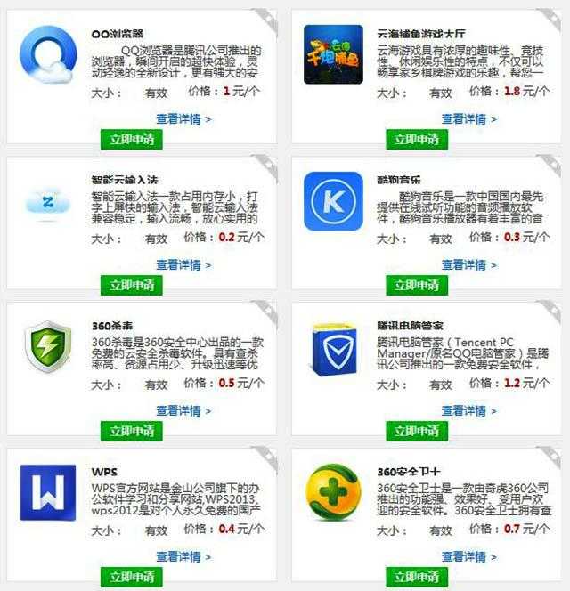 电脑系统下载类网站是怎么赚钱的？浅析电脑系统下载类网站的赚钱方式