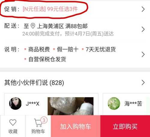 如何提高商品详情页的转化率(电商APP运营)?