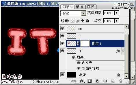 Photoshop 文字特效 晶莹的损边的玻璃字