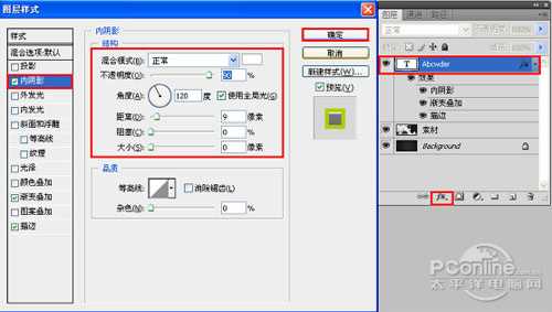 Photoshop 光亮塑料文字效果