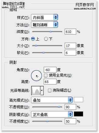 Photoshop 质感的专用工具 图层样式