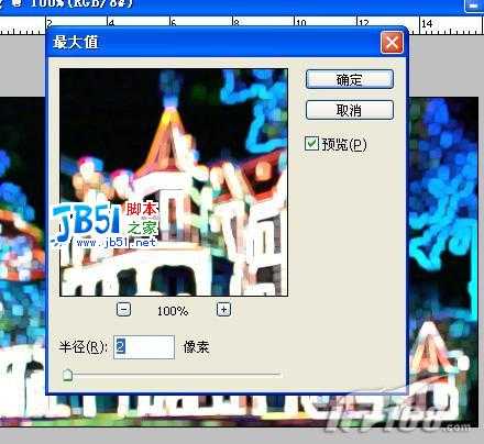 绚丽!Photoshop霓红效果的制作
