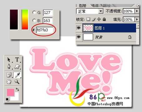 Photoshop 闪动文字特效 红心跳动Love字