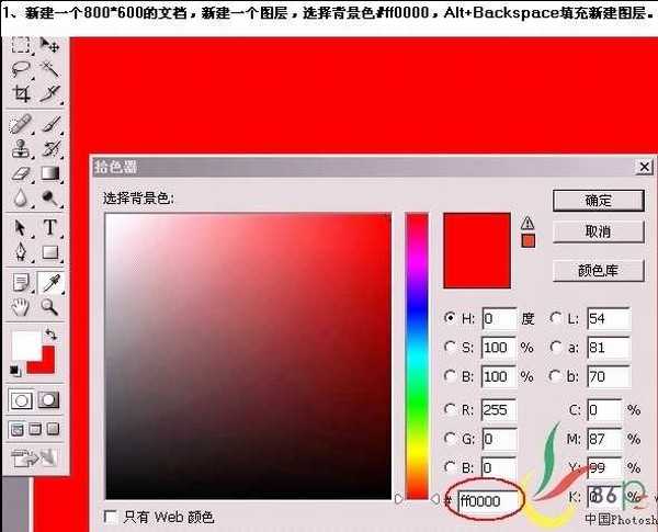 六一礼物 Photoshop绘儿童节贺卡