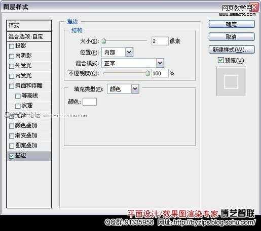 Photoshop 绘制漂亮的透明立体轮廓字