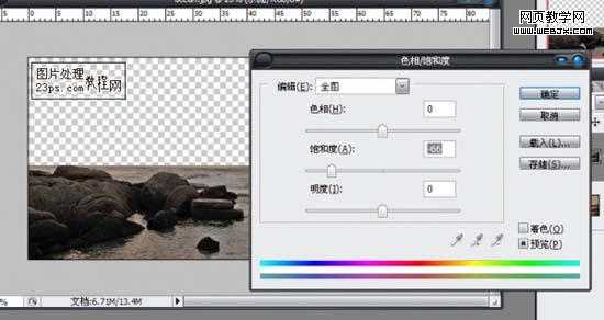 photoshop 图片合成 大海中有一个楼宇