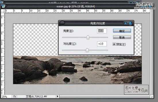 photoshop 图片合成 大海中有一个楼宇